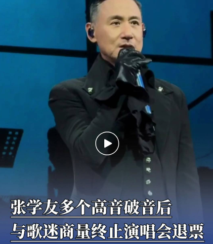 破音之后，网友直呼：张学友到底欠了多少钱？